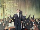 Farid El Atrache - Vol 1 - Voice Of Lebanon VLMX 23 Arabic Egypt Lebanese