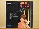 Judy Jim  So Long Hong Kong  Union Record Taiwan  MCM-1064 Stereo LP