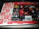 QUEEN BOHEMIAN RHAPSODY JAPANESE IMPORT 7