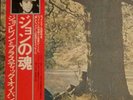 The Beatles. John Lennon Plastic Ono Band.OBI