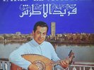 farid el atrache -hikayet gharami -arabic egypt  LP-made in israel- koliphone