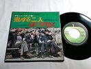 BEATLES I SHOULD HAVE KNOWN BETTER 45 7” APPLE JAPAN BLACK WAX ULTRA