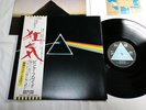 PINK FLOYD THE DARK SIDE OF THE MOON JAPAN ORIGINAL OBI, BOOKLET,2 POSTERS, CARD