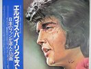 ELVIS PRESLEY By Request Of Japanese Fans 4LP BOX SET   VG++ NM-