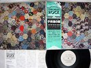 IL PAESE DEI BALOCCHI SAME SEVEN SEAS K22P-244 Japanese Pressing PROMO OBI LP