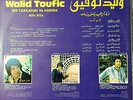 Walid Toufic - We'Tzakarini Ya Habiba - Allo Alo - GVDL 374 Arabic Egypt Lebanon