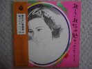 YASUNOBU MATSUURA / UTANONAI KAYOKYOKU JAPAN 2LP / OBI, FUNKY INSTRUMENTALS, EX-