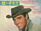 elvis presley flaming star compact 33 EP japan / japon CP 1001 blue label bleu 