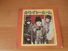 7 INCH SINGLE EP CREAM WHITE ROOM BEST 6 JAPAN 6 TRACKS