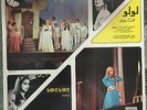FAIRUZ - Loulou Complete 1-3 - Voix de l'Orient - GVDL 89,90,91 Arabic Lebanon