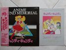 CANDY CANDY LP DISCO 33 VINILE ANIME JAPAN SHOJO RECORD TOEI YUMIKO IGARASHI