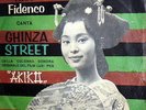 OST AKIKO GHINZA STREET ( USUELLI ) 7