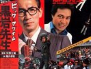 TATSUMI YANO. BIG MAGNUM KUROIWA.Grande rock & suoni psichedelici  LP.Japan.1985