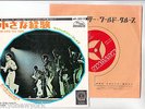 THE JACKSON 5 7