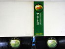 BEATLES WHITE ALBUM APPLE AP 8570 Japanese Pressing OBI Vinyl 2LP