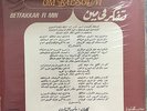 Om Kalsoum - Betfakker Fi Min (Live) -Sono Cairo SC 22150 Arabic Egypt Lebanese