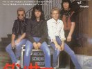 Michael Schenker Group - Dancer/Girl From Uptown (Vinyl-Single Japan Import)