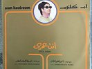 Oum Koulsoum - Inta Omrii (Live) -  Sono Cairo LP-SC60/001 Egypt Lebanon