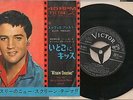 elvis presley kissin' cousins / it hurts me 45 japan/japon SS 1454 black label 