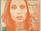 Fairuz Mega RARE NM 45 Sa'aluni El Nas LSN? Lebanon Ziad Rahbani 70's Folk Pop