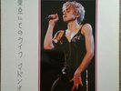 Madonna Live In Tokyo lp Vinyl Promotional Copy Not For Sale Made in Japan 1988