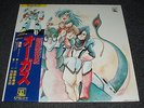 KENTARO HANEDA - Orguss OST JAPAN LP RARE Drum Breaks Beats Samples Jazz Funk