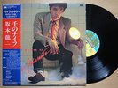 RYUICHI SAKAMOTO Thousand Knives Of JAPAN ORIG LP W/OBI BETTER DAYS YX-7586-ND