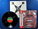 KIN GCRIMSON In The Court of The Crimson King P10115 OBI LP CQ3178