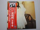John Lennon - Unfinished Music 2 Life With The Lions Vinyl LP Japanese OBI NM/NM