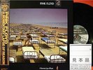 PINK FLOYD A MOMENTARY LAPSE OF REASON JAPAN 1st ISSUE PROMO LP OBI MINT