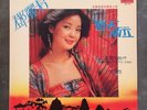 RARE LP TERESA TENG ??? Irreconcilable ???? POLYDOR Taiwan Pop Star +POSTER