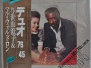 Sumiko Yoseyama Mal Waldron Duo 76/45 Toshiba 45 RPM DOR0137 Japan LP Obi Sealed