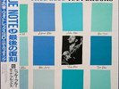 Tina Brooks True Blue on Blue Note - Japan LP NM