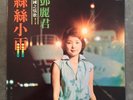 RARE LP TERESA TENG ??? Sprinkling Rain ???? POLYDOR MRM-1003 Taiwan Pop Star