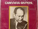 2 LP The Art of SAMUIL FURER violin Bach Chaconne Szymanowski RARE USSR 1981 NM