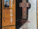 Karajan - Beethoven: Missa Solemnis - EMI Angel Box 2 LP