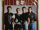 Ultravox Hymn Rare Japan Different PS 7in Synthpop