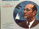 MOHAMED ABDEL WAHAB - The Platinum Disc EMI -  Arabic - Lebanon - Egypt