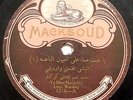 ARABIC/MIDDLE-EASTERN 78 RPM ELIAS WARDINY Ya Meet Massa MACKSOUD 1216 12