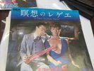 SCORPIONS is there anybody there Japan 7