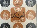 Om Kalsoum - El Hob Keda (Live) -  Sono Cairo SC 22120  Egypt Lebanon