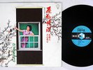 TERESA TENG ??? ????  ?? KOLIN KL1199 Taiwan Vinyl LP