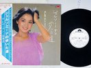 TERESA TENG ??? The Way Gelsomina Walked Polydor 28MX1026 Japan Vinyl LP