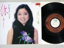 TERESA TENG ??? ?????? Polydor DR6430 Japan Vinyl 7