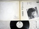 TERESA TENG ??? ????  Polydor POL337 Hong Kong Vinyl 12