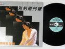 TERESA TENG ??? ????? ?? KOLIN KL1257 Taiwan Vinyl LP