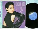 TERESA TENG ??? Wakare No Yokan taurus 28TR-2145 Japan Vinyl LP