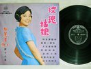 TERESA TENG ????????? ?? YEU JOW AWK-040 Taiwan Vinyl LP