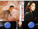 TERESA TENG ??? ????? BEST 20 taurus 18TR2059/60 Japan Vinyl 2LP