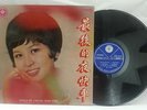  60's Singapore Chang Siao Ying Chinese Pop Songs 12